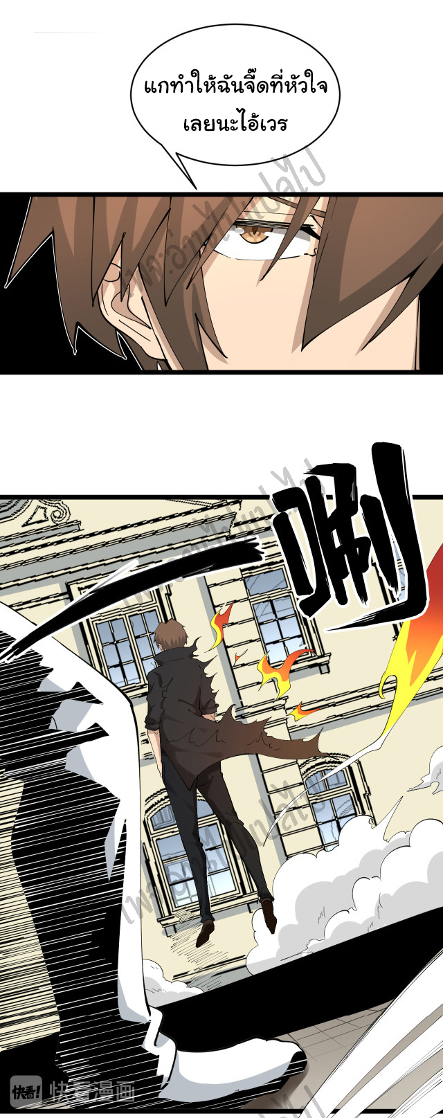 Sanjie Taobao Store ระบบร้านค้าเทพเจ้า ตอนที่ 129 หน้า 19