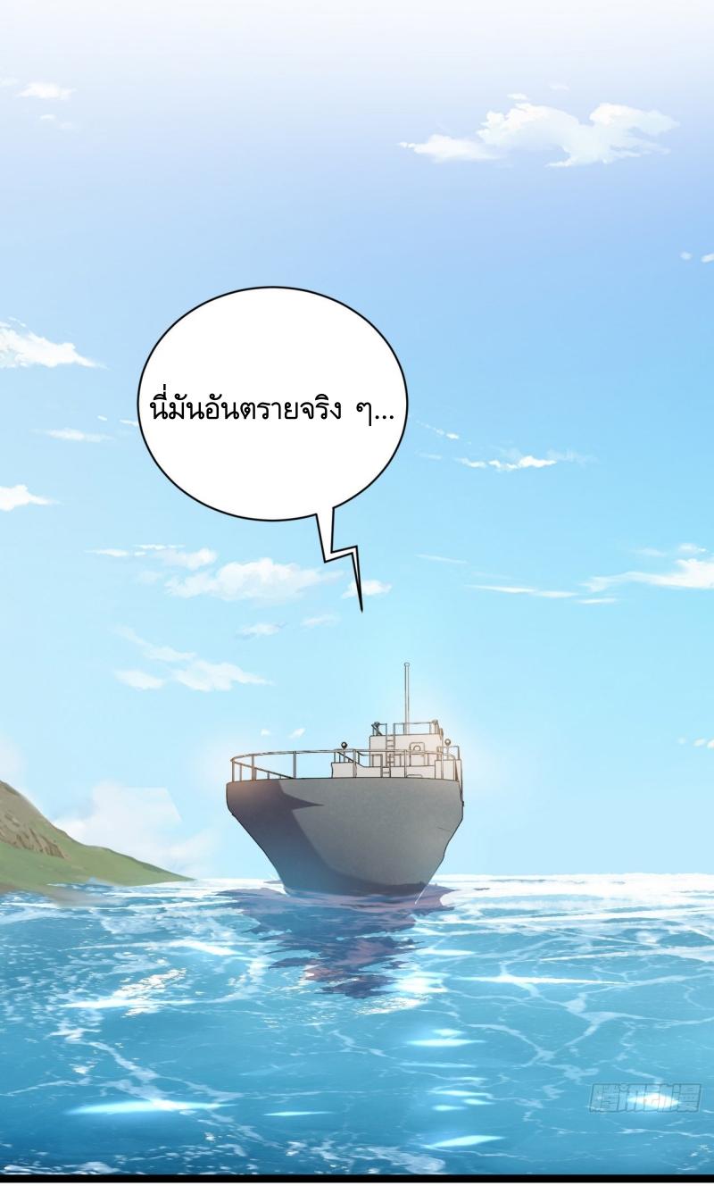 THE FIRST ORDER ตอนที่ 219 หน้า 38
