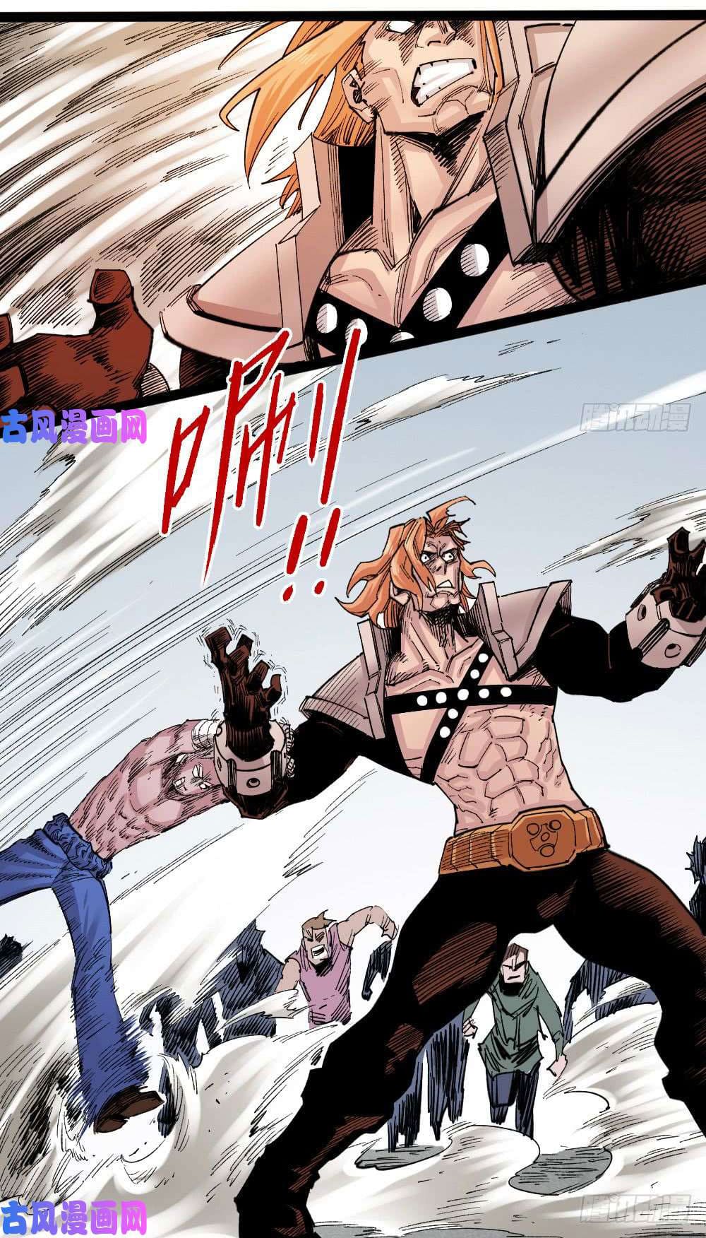 The doctor's Supremacy ตอนที่ 33 หน้า 13