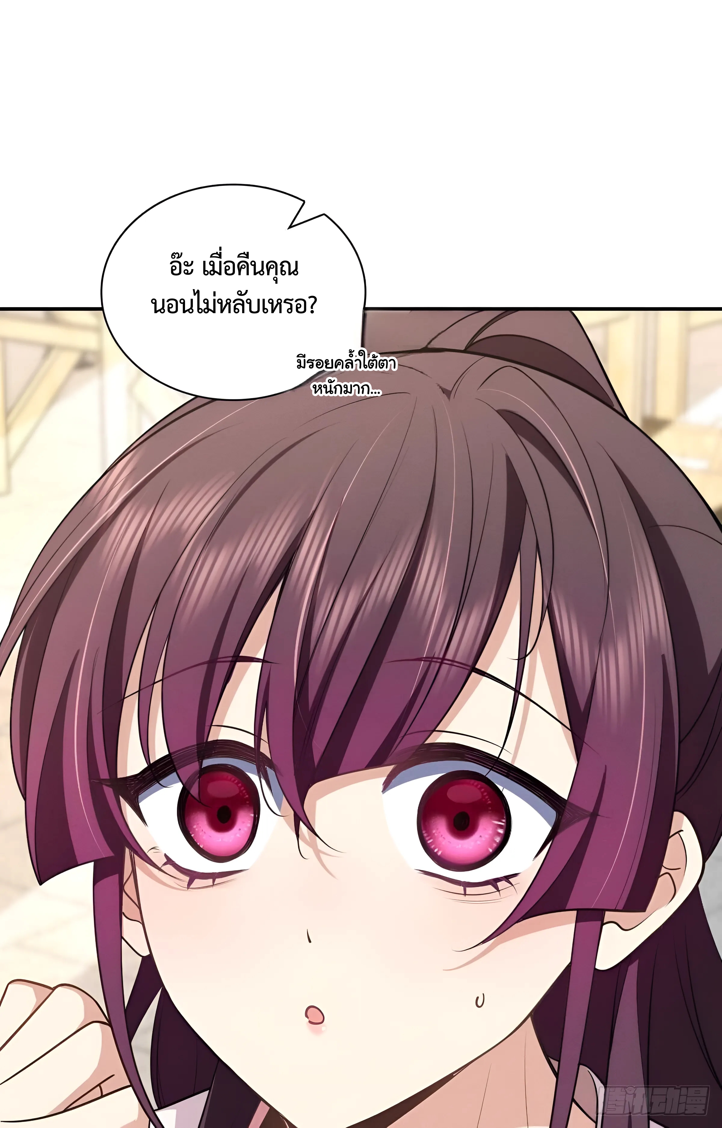 ช่วยทำตัวดีๆกับภรรยาของผมด้วย ตอนที่ 1 หน้า 61