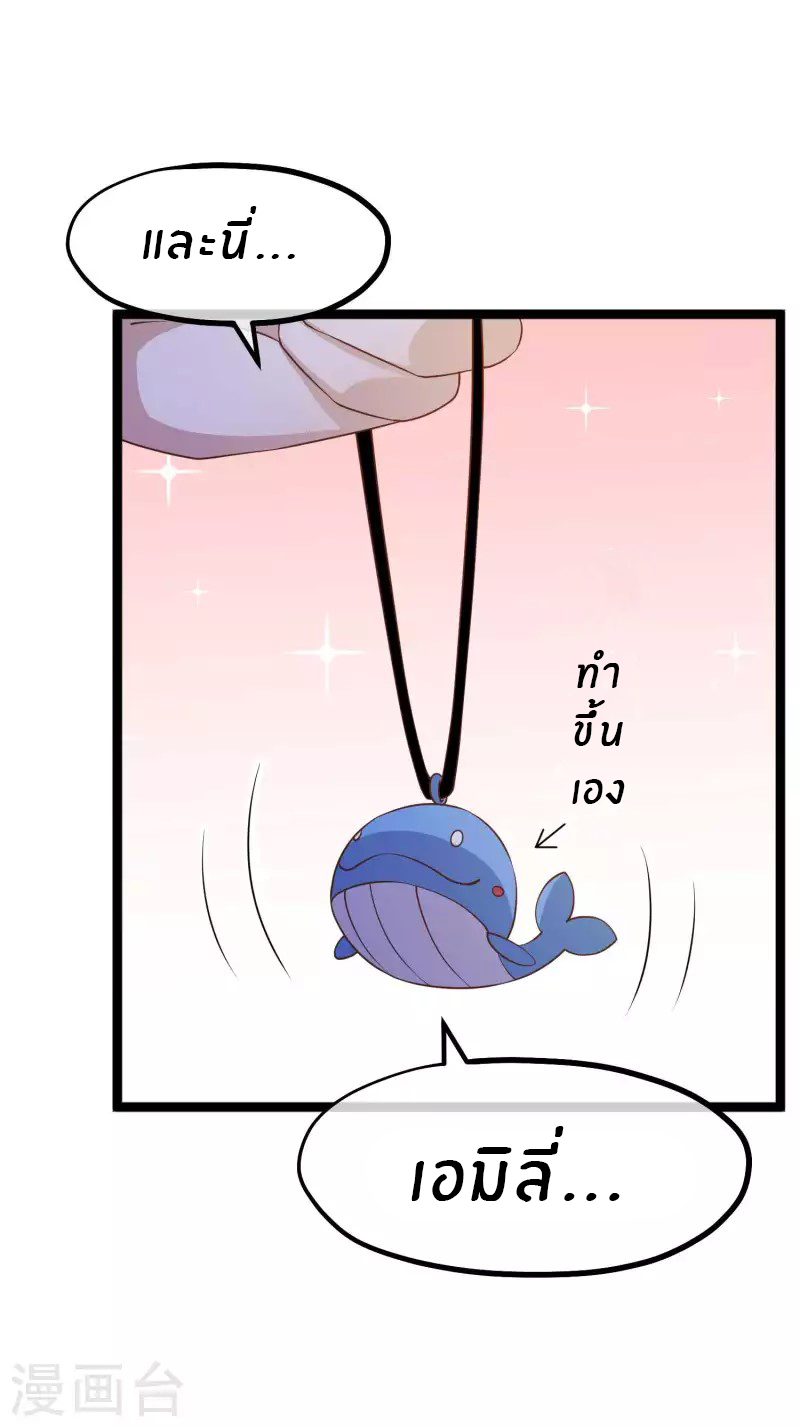 God Fisherman ตอนที่ 210 หน้า 22