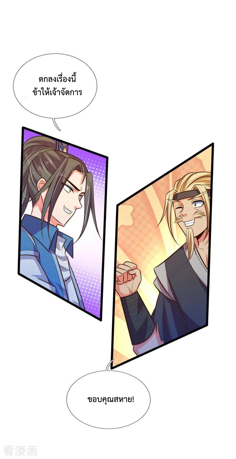 |.ตำนานราชันย์เทพสวรรค์ ตอนที่ 70 หน้า 15