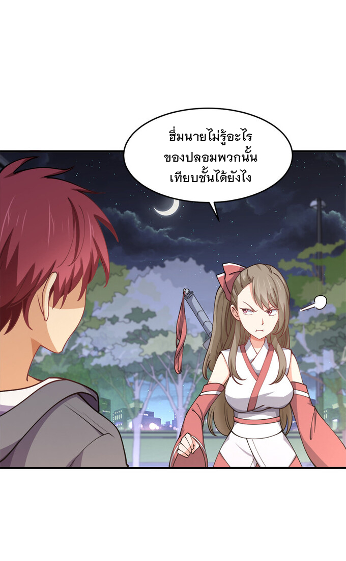 แฟนของผมชื่อหลงอ่าวเทียน ตอนที่ 4 หน้า 2