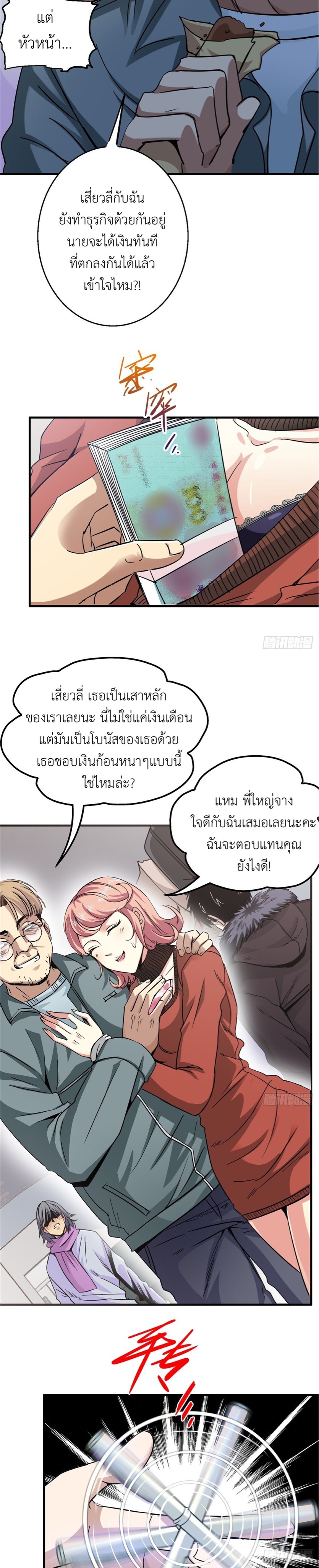 รถไฟสายเหนือ ขบวนที่ 47 ตอนที่ 2 หน้า 13