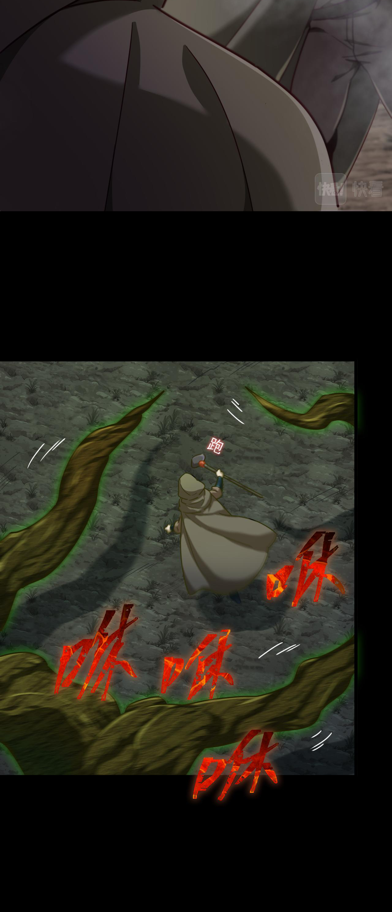 เกมบุกโลก ตอนที่ 18 หน้า 28