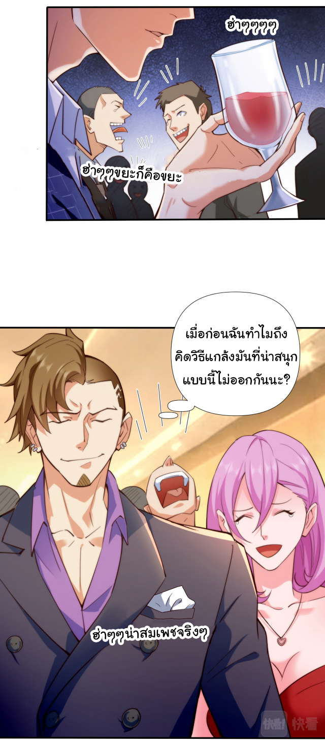 Chu Chen, the trash son-in-law ตอนที่ 2 หน้า 6
