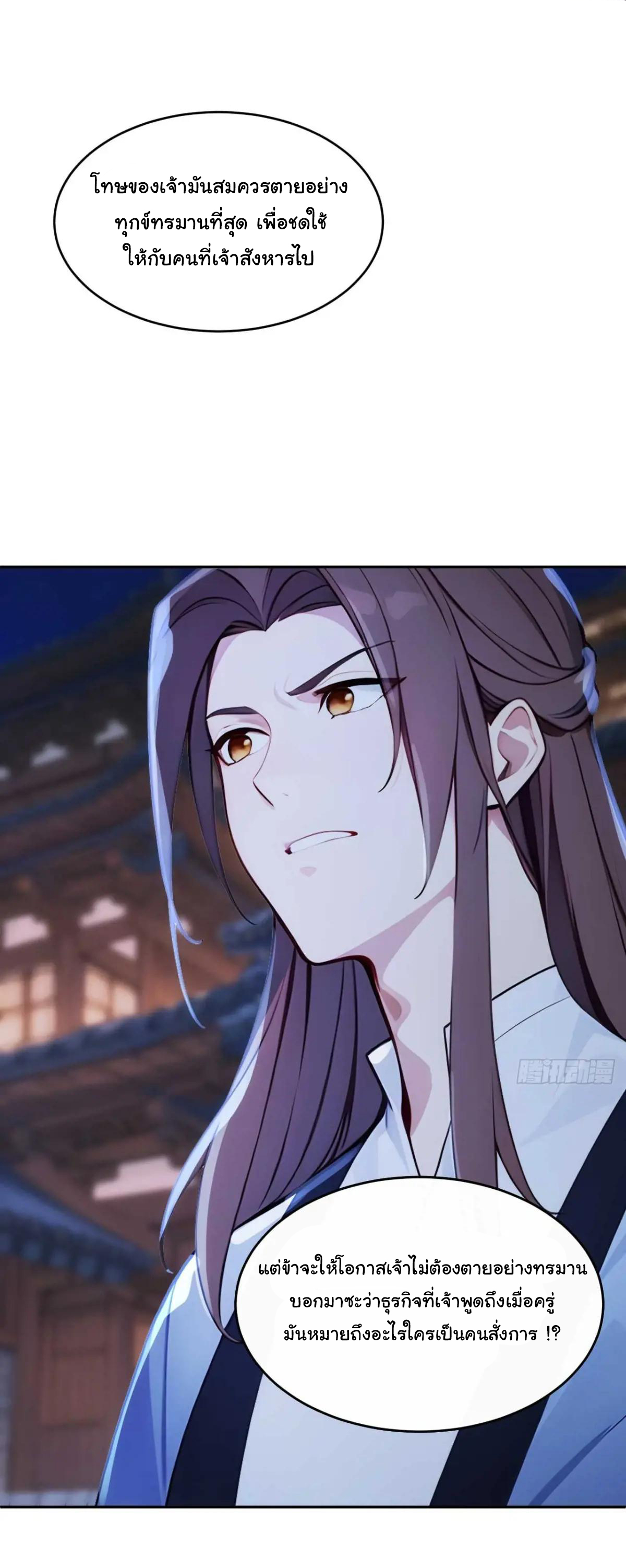 กระจอกแล้วทำไมยังไงข้าก็เป็นฮ่องเต้ ตอนที่ 10 หน้า 15