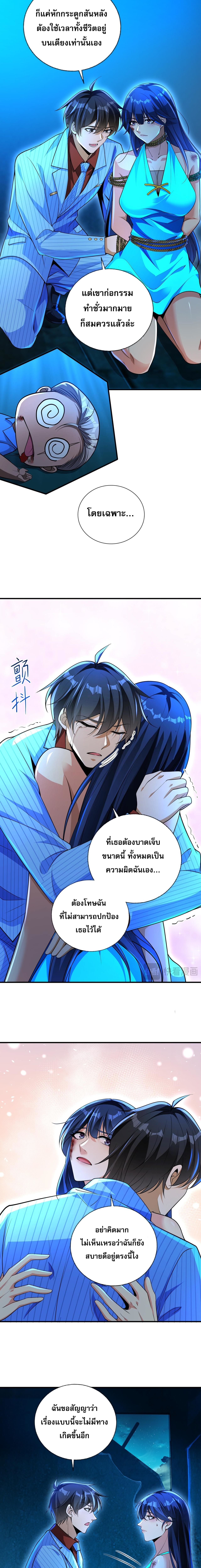 แฟนของผมทั้งสวยและรวยมาก ตอนที่ 21 หน้า 7