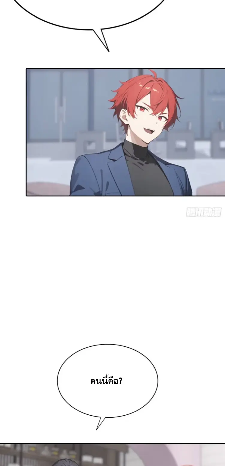 ระบบพลิกชีวิต: ฉันปั่นค่าความชอบของเทพธิดาจนเต็มปรอท! ตอนที่ 29 หน้า 8