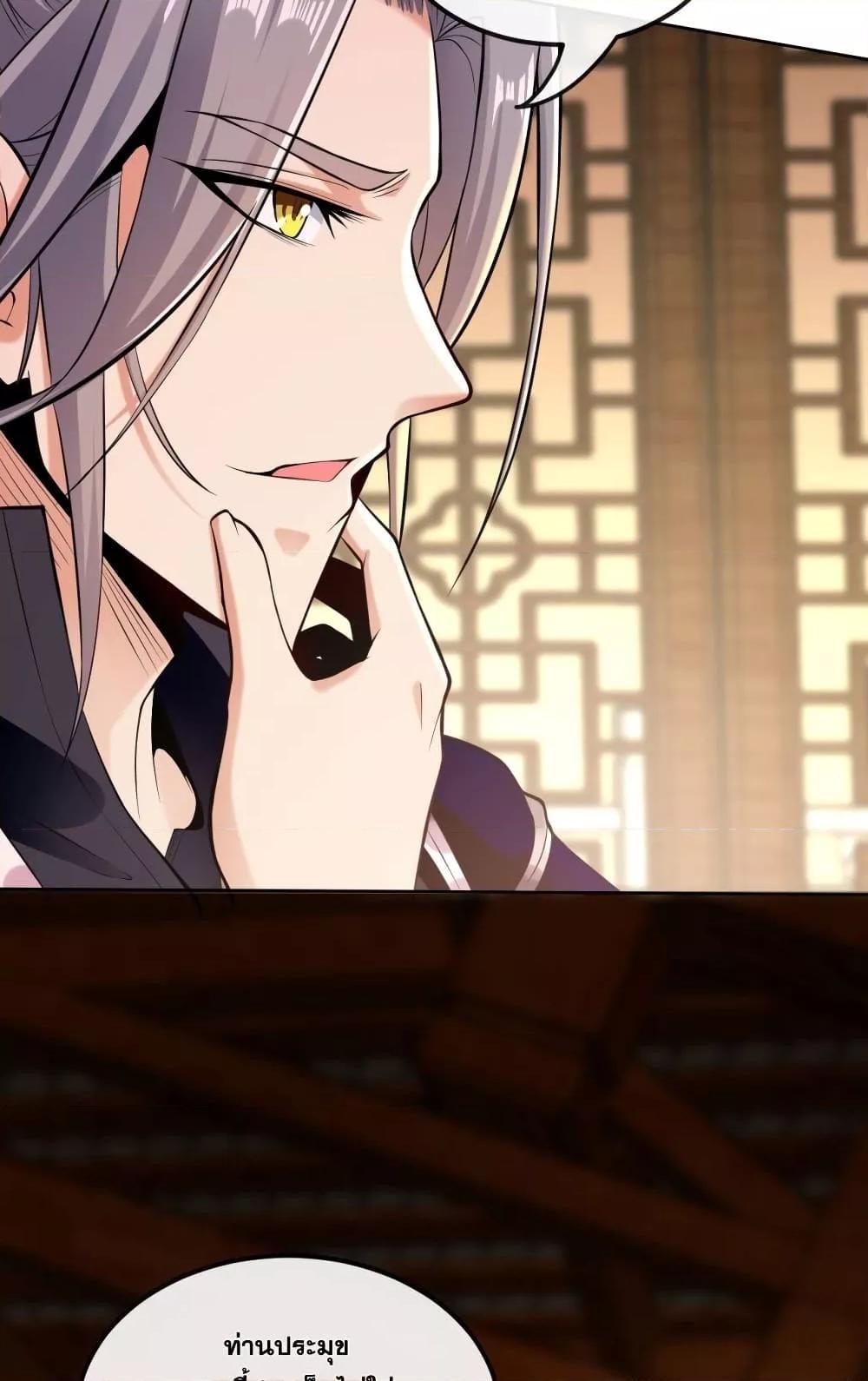 สิบมหาจักรพรรดิล้วนเป็นศิษย์ข้า ตอนที่ 5 หน้า 11