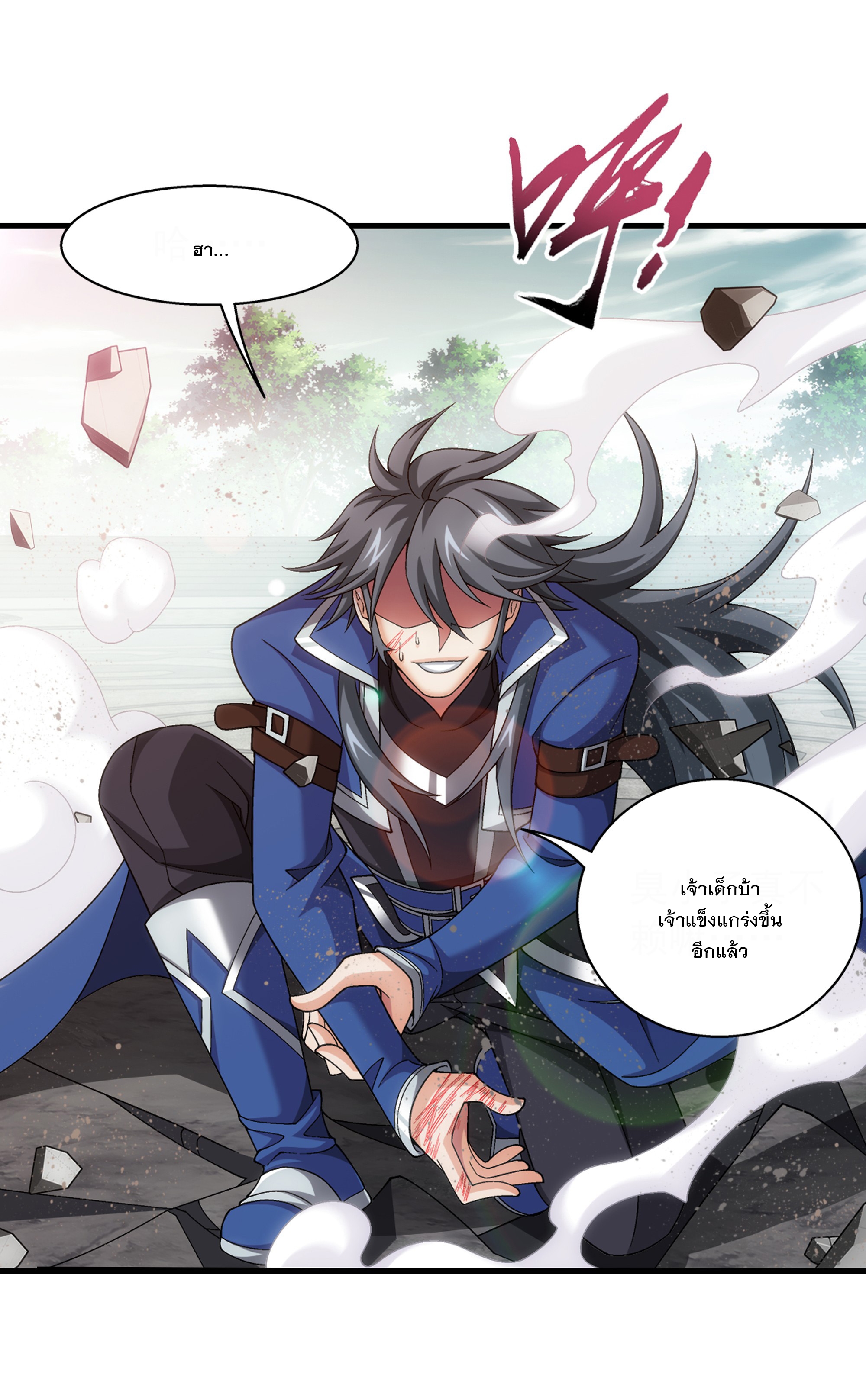 Da Zhu Zai ศึกปรมาจารย์สะท้านฟ้า (ชนจีน) ตอนที่ 305 หน้า 32