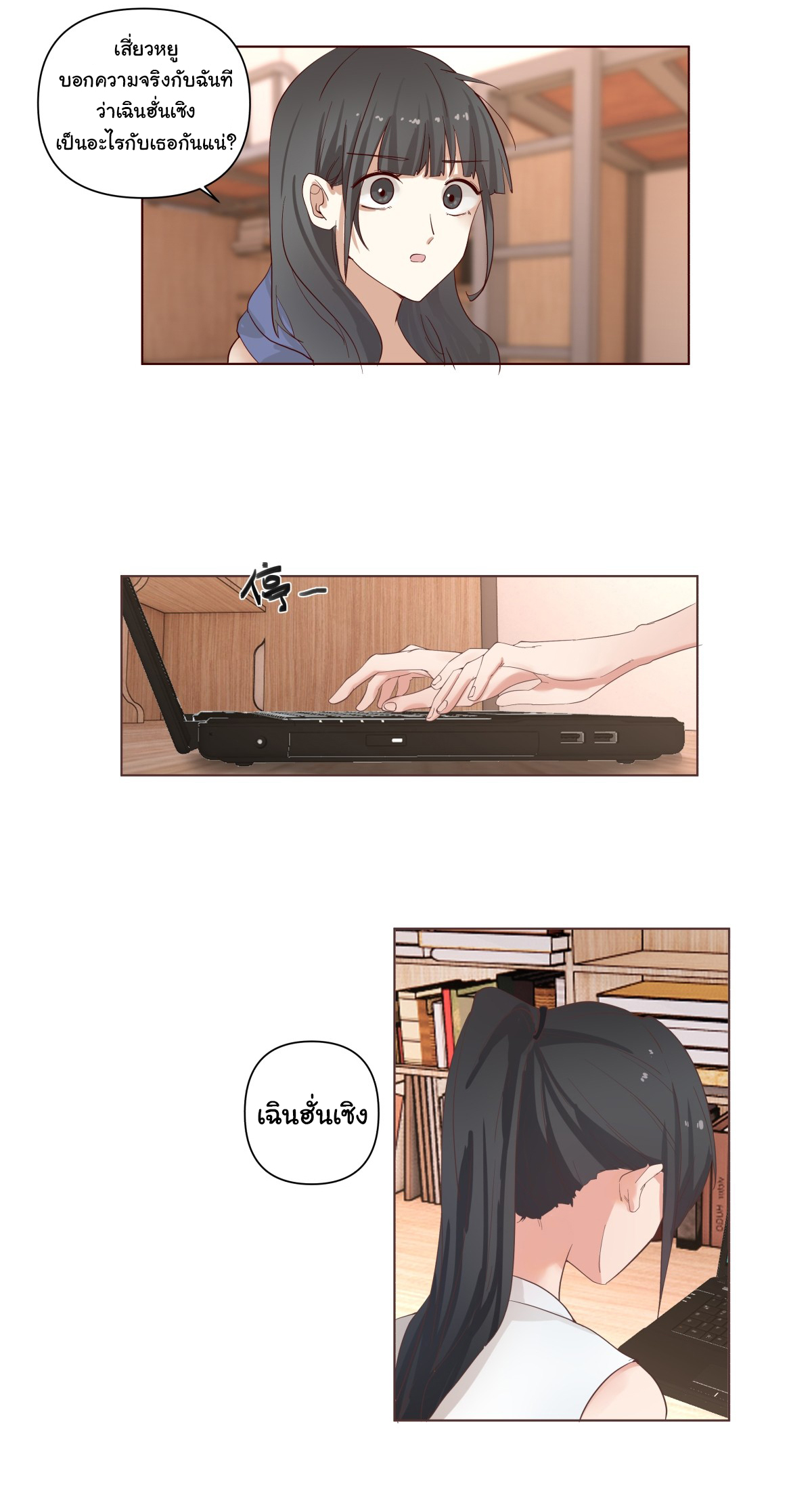 ผมไม่ได้อยากกลับมาเกิดใหม่เลยจริงๆ ตอนที่ 70 หน้า 28