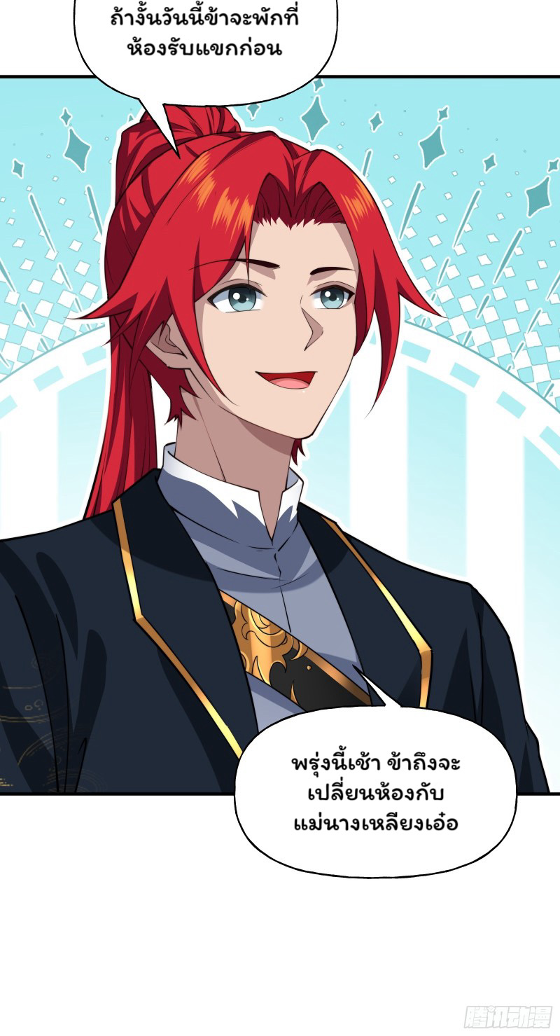 (ซ้ำกับราชันแห่งยุค)ทะลุมิติมาทั้งทีดันกลายเป็นตัวละครสุดแสนจะอาภัพไปเสียได้ ตอนที่ 6 หน้า 70