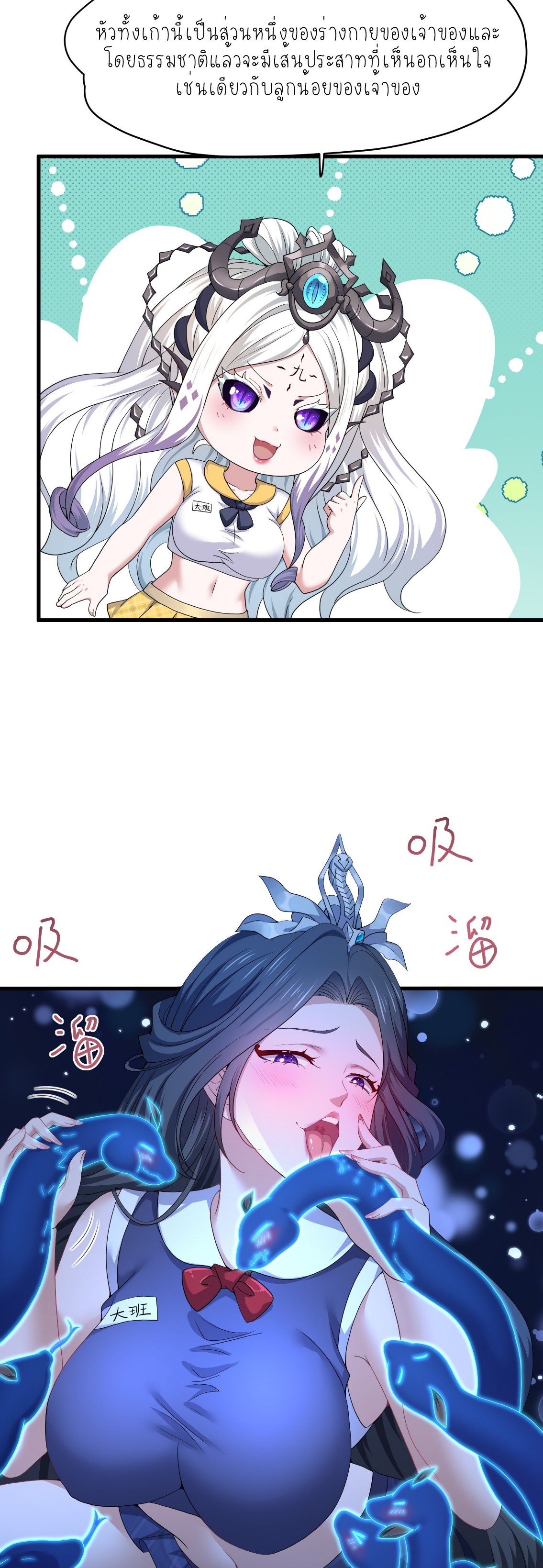 ตายในเกม เกิดใหม่ในร่างราชาปีศาจ ตอนที่ 30 หน้า 3