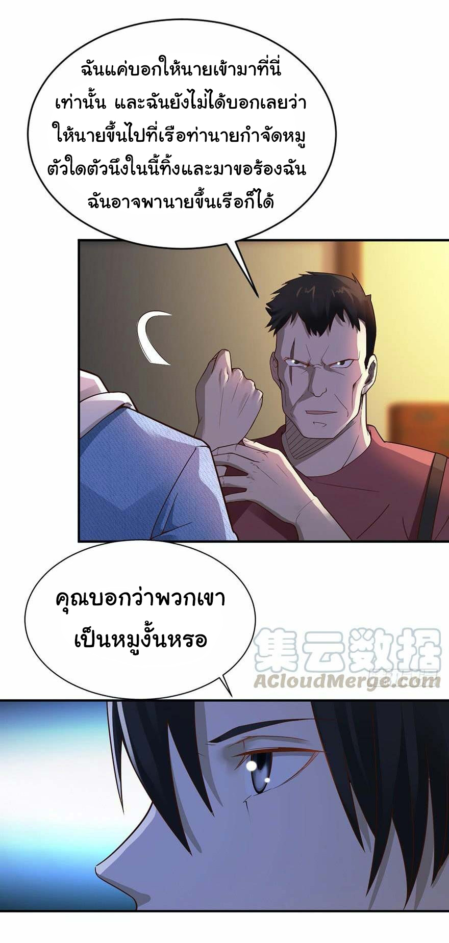 ยัยผู้หญิงคนนี้ ก็คือแฟนสาวของผม ตอนที่ 45 หน้า 17