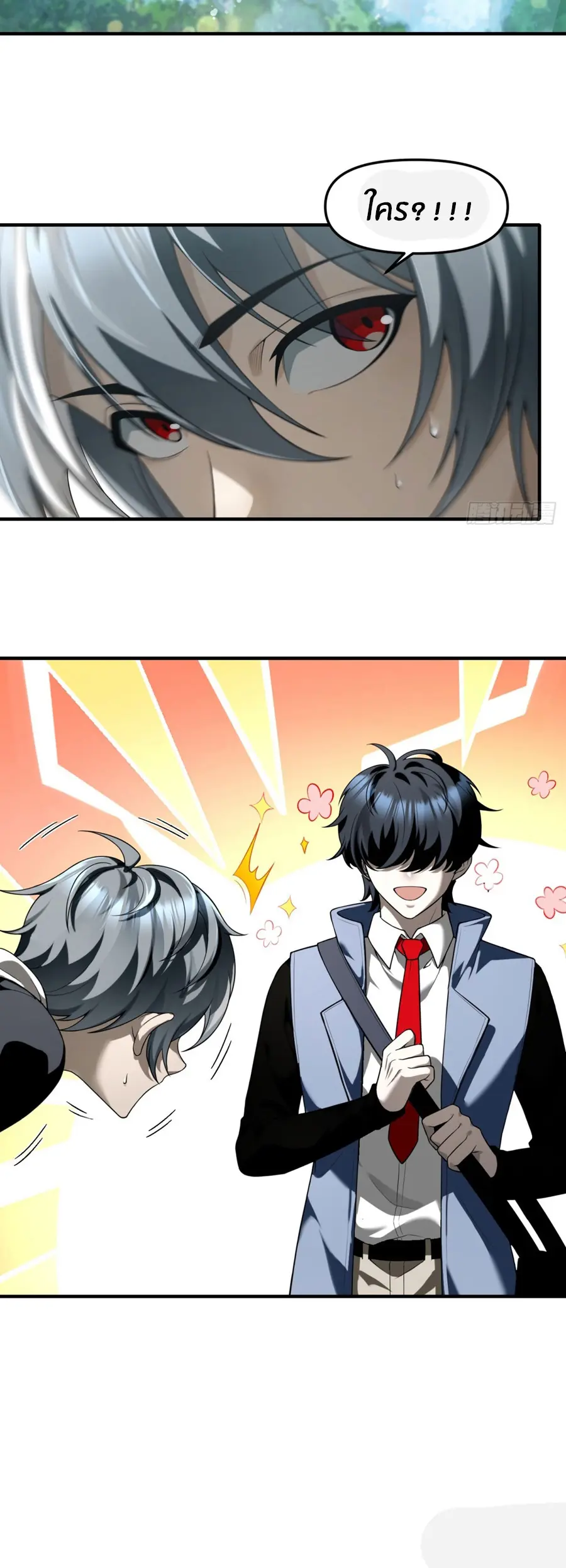 ราชาเศษขยะ ตอนที่ 8 หน้า 6