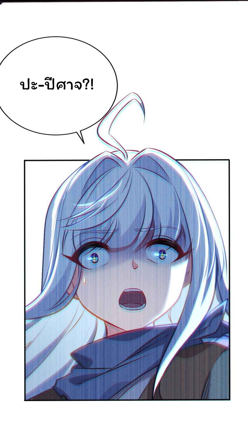 ถูกบังคับให้เป็นนักบุญหญิงผู้อยู่ยงคงกระพันอย่างไม่น่าเชื่อ ตอนที่ 2 หน้า 11