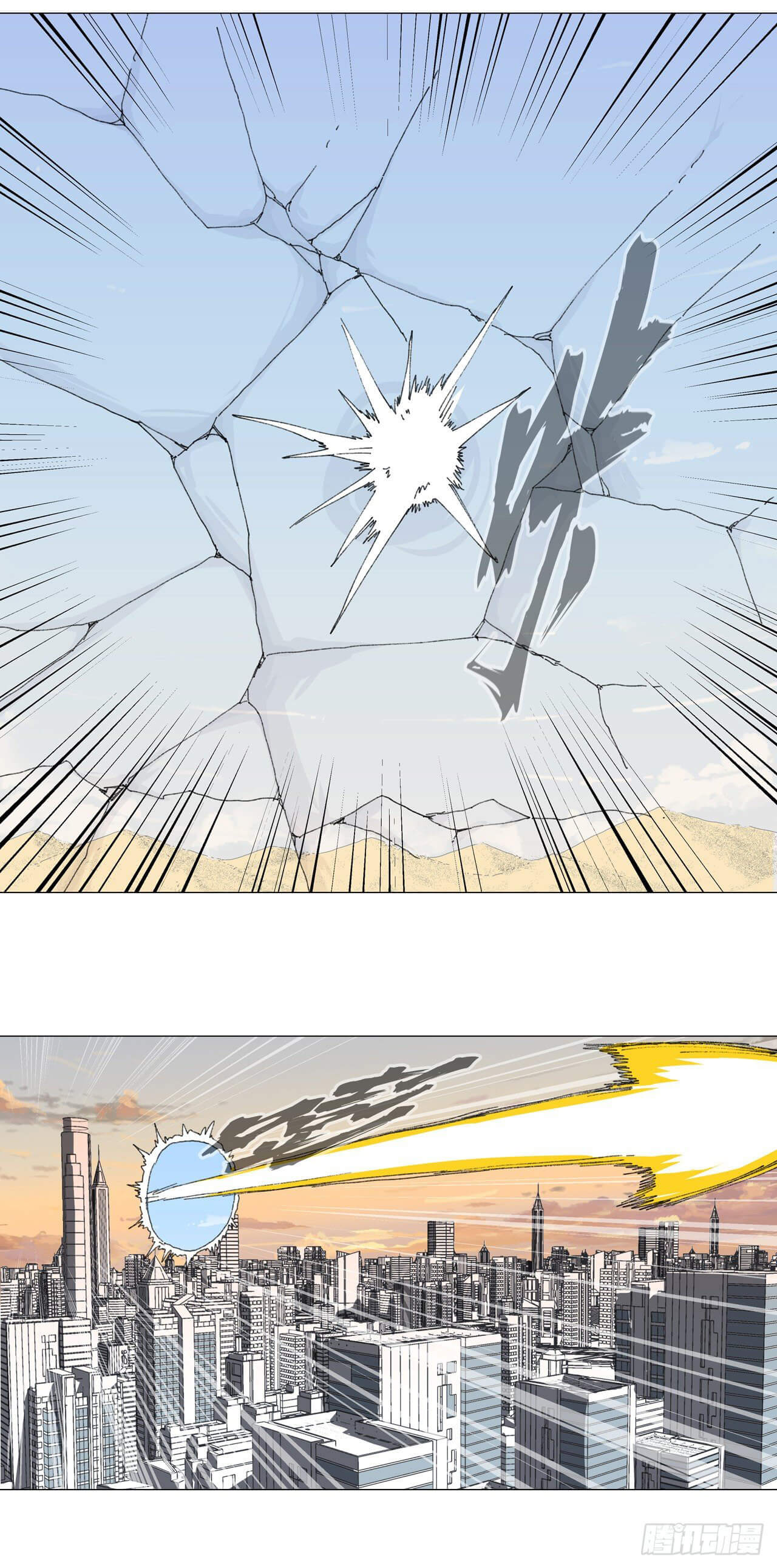 Cultivator vs Superhero (ทันจีน) ตอนที่ 119 หน้า 8