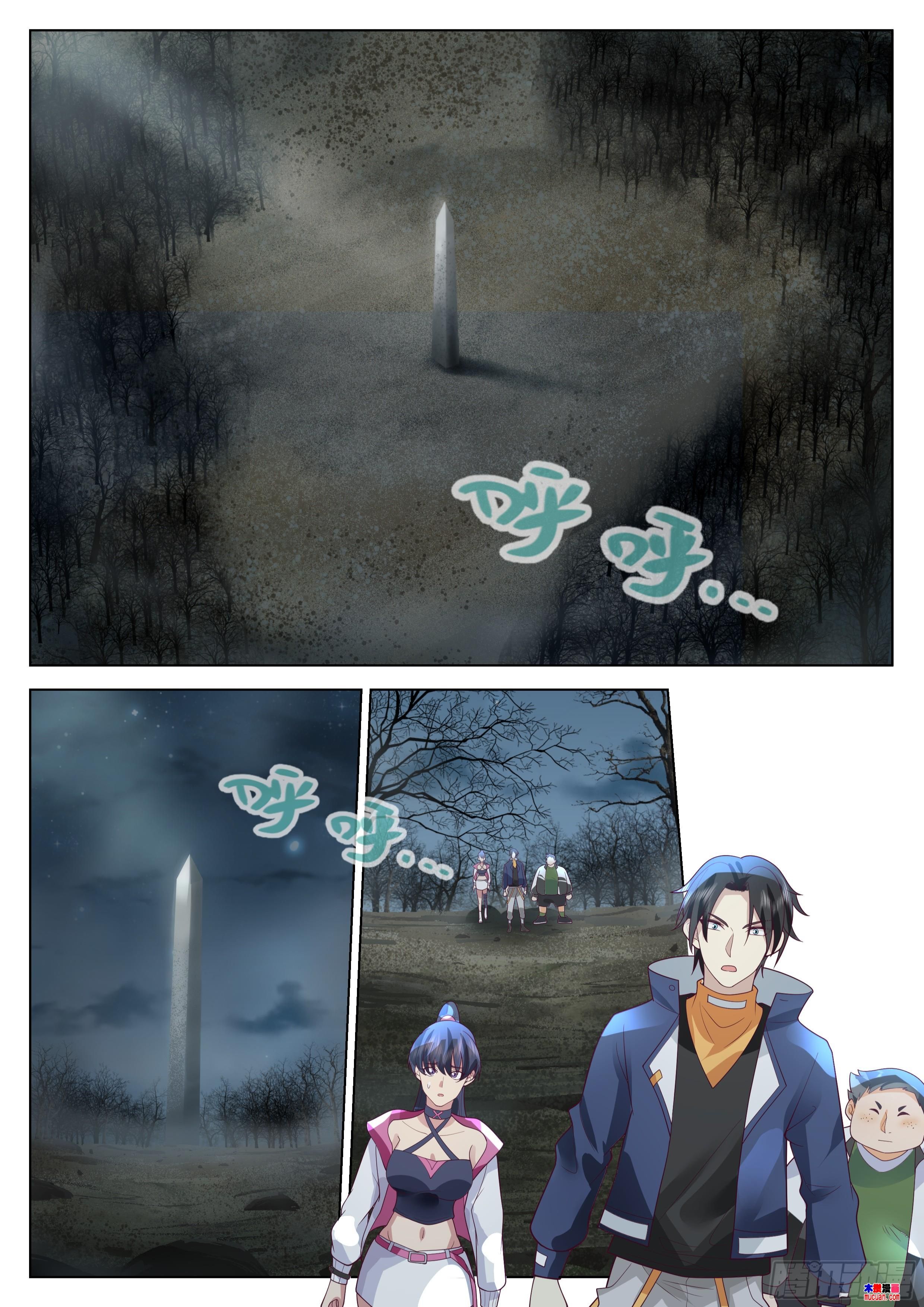 The Supreme Way ตอนที่ 74 หน้า 4