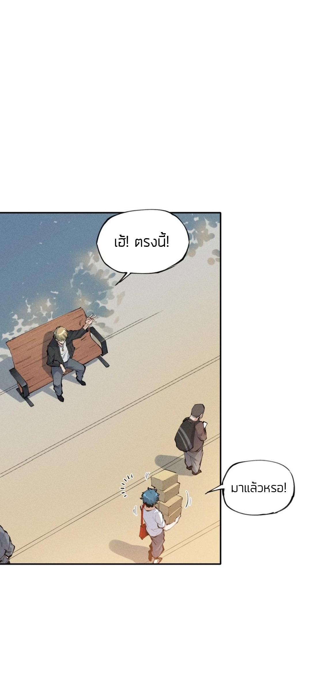 แม้ตัวละครเป็นแมงกะพรุนแต่ฉันก็ยังเทพอยู่ดี [ชนต้นฉบับ] ตอนที่ 1 หน้า 8