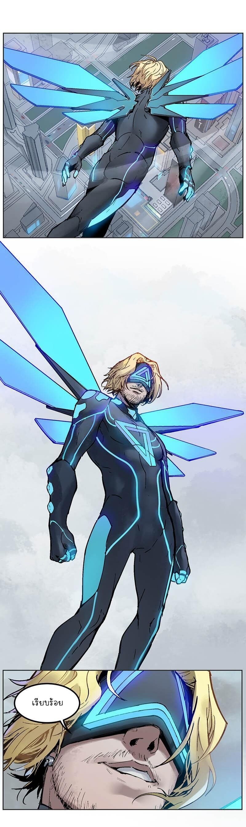 การกลับมาของวายร้าย ตอนที่ 1 หน้า 4