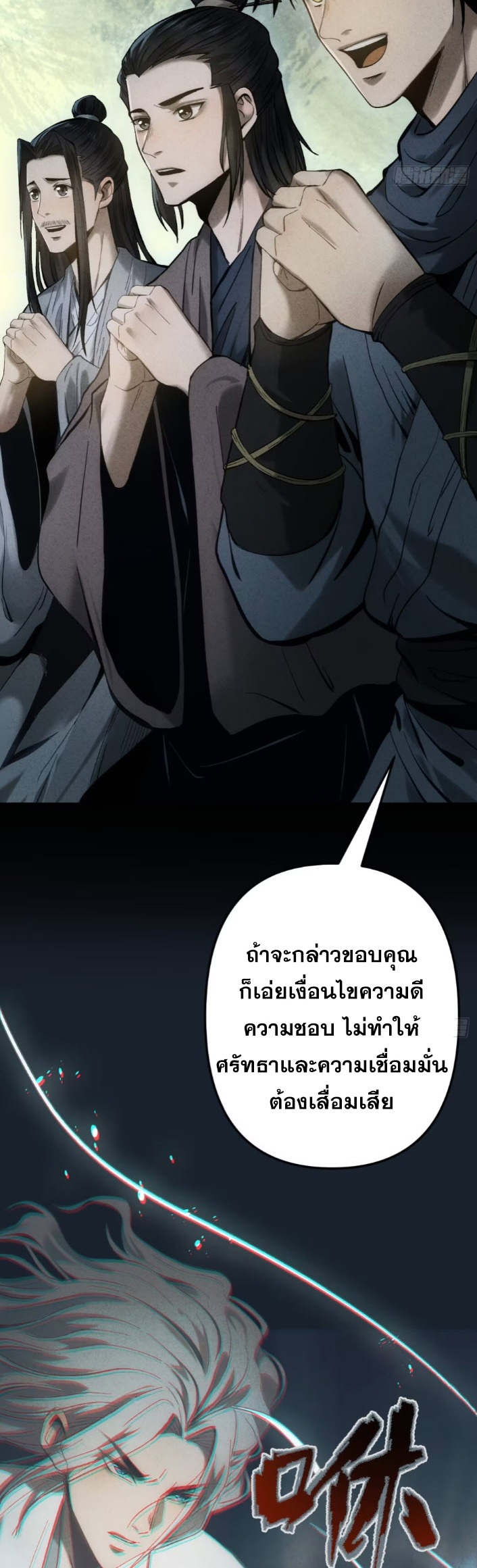 ตระกูลเซียนแห่งกระจกลึกลับ ตอนที่ 9 หน้า 9