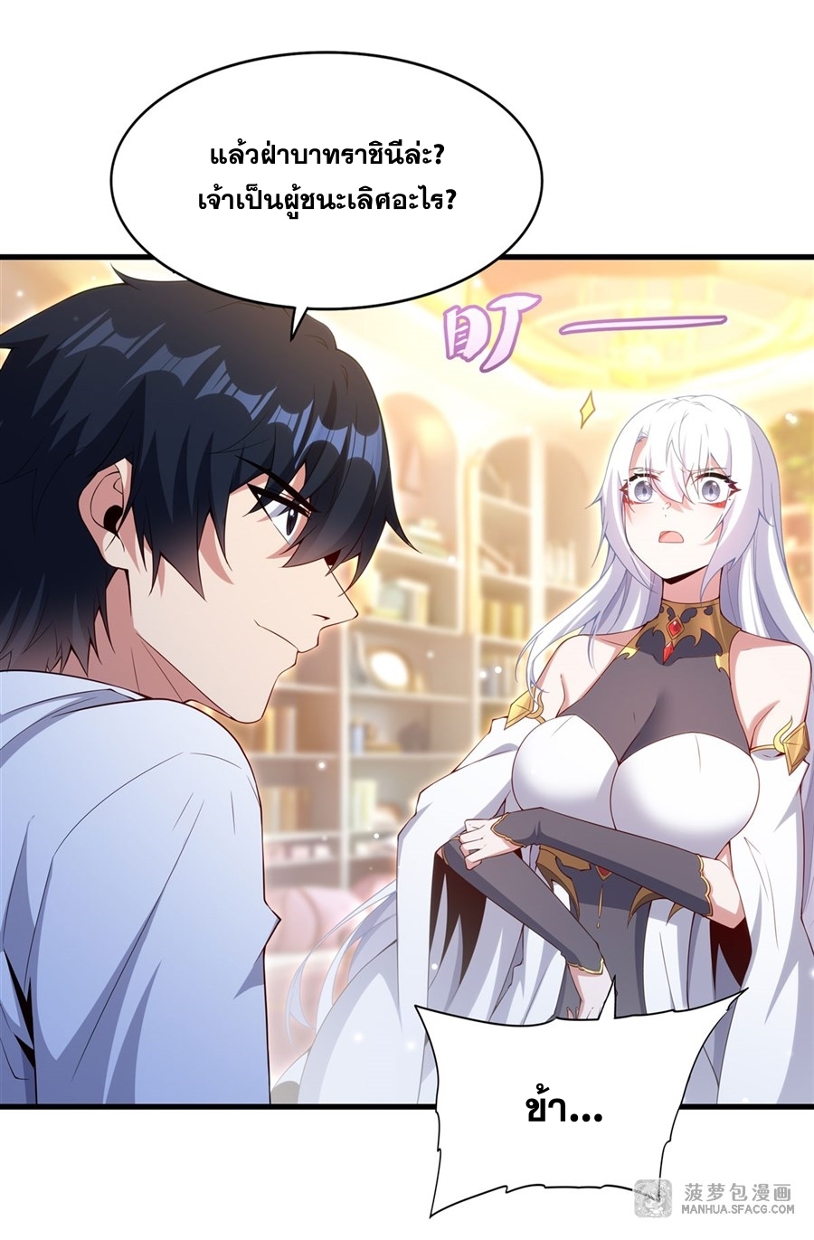 Shut Up, Evil Dragon! หุบปากซะยัยมังกรร้ายข้าไม่อยากมีลูกกับเจ้าอีกแล้ว ตอนที่ 14 หน้า 10