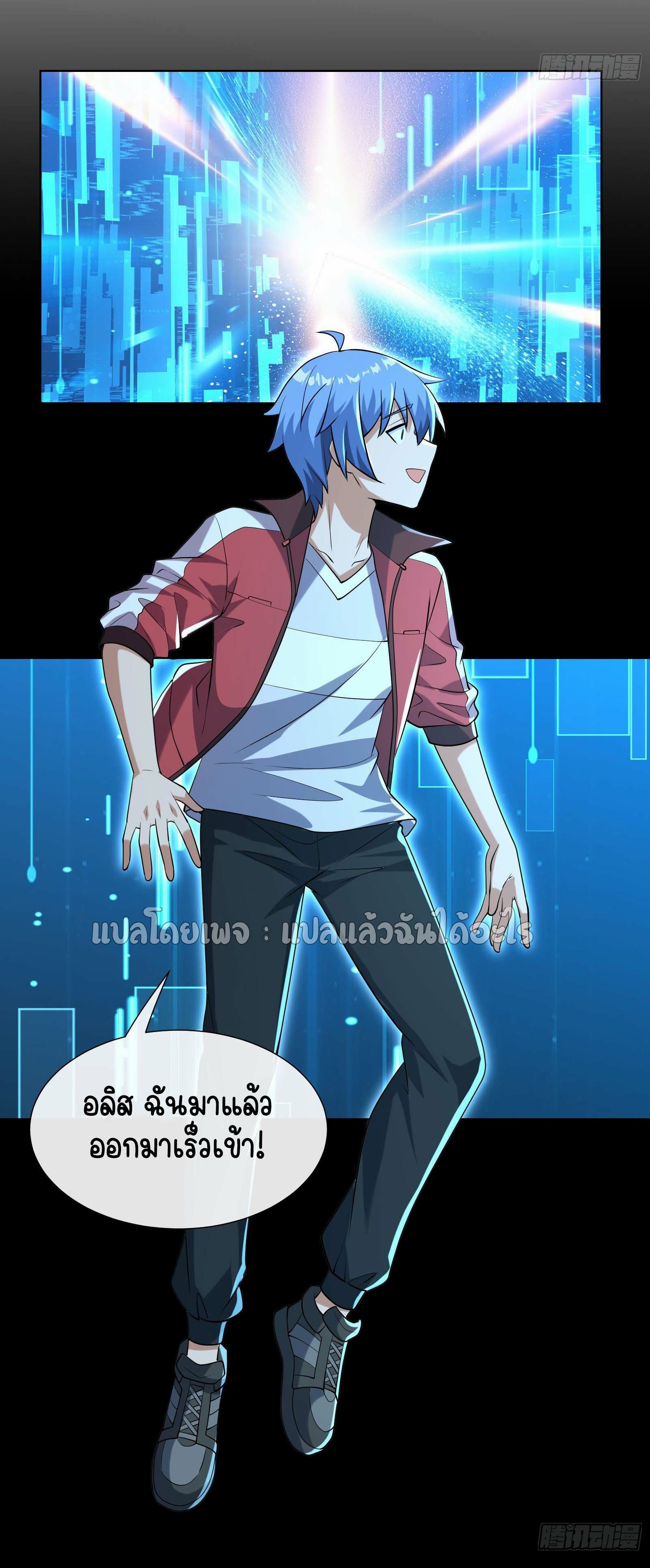 ระบบสุ่มการ์ดอัญเชิญสาวสวย ตอนที่ 7 หน้า 12