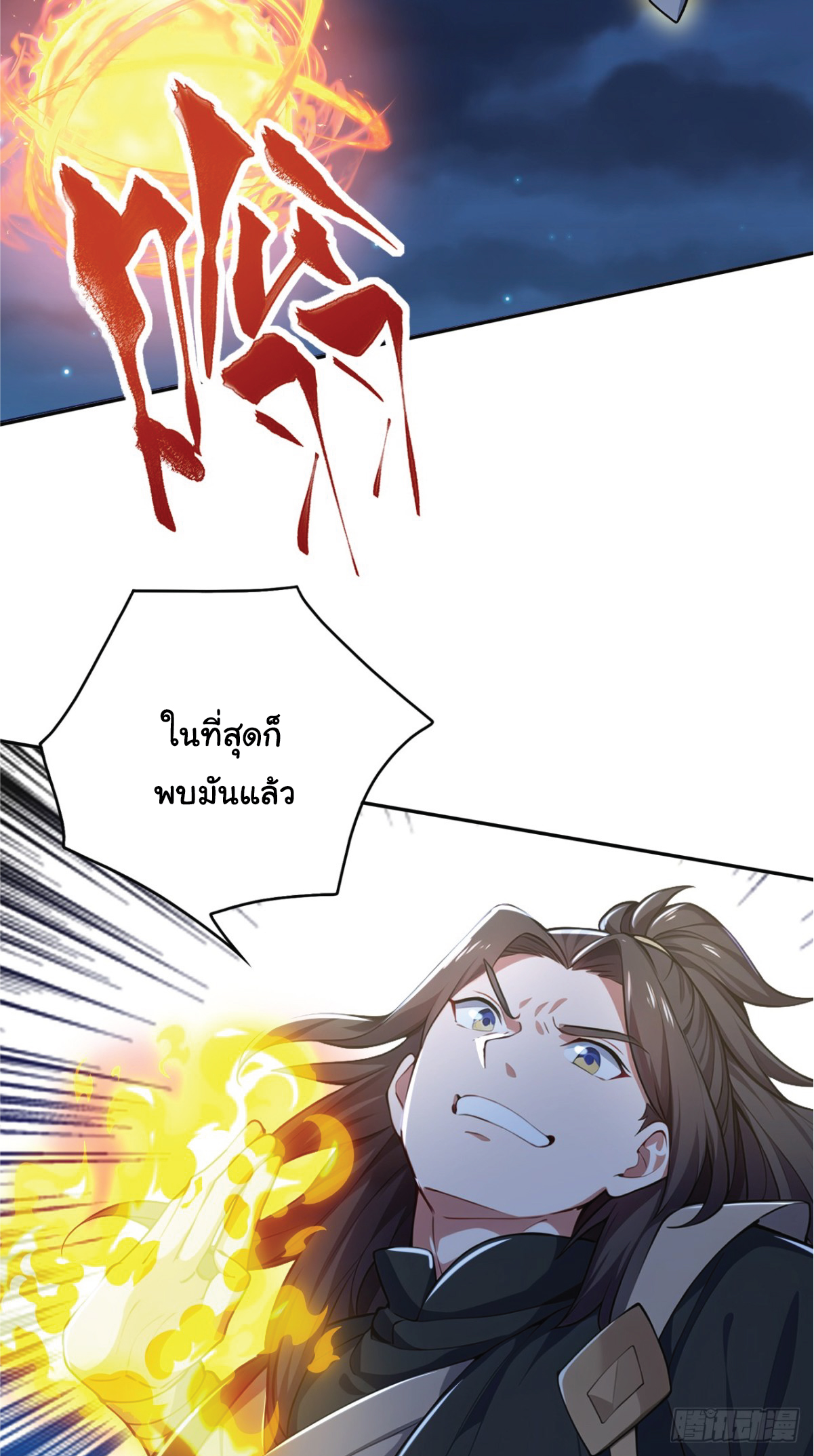 I Get Stronger Just by Lying down while My Apprentice Cultivates ตอนที่ 21 หน้า 57