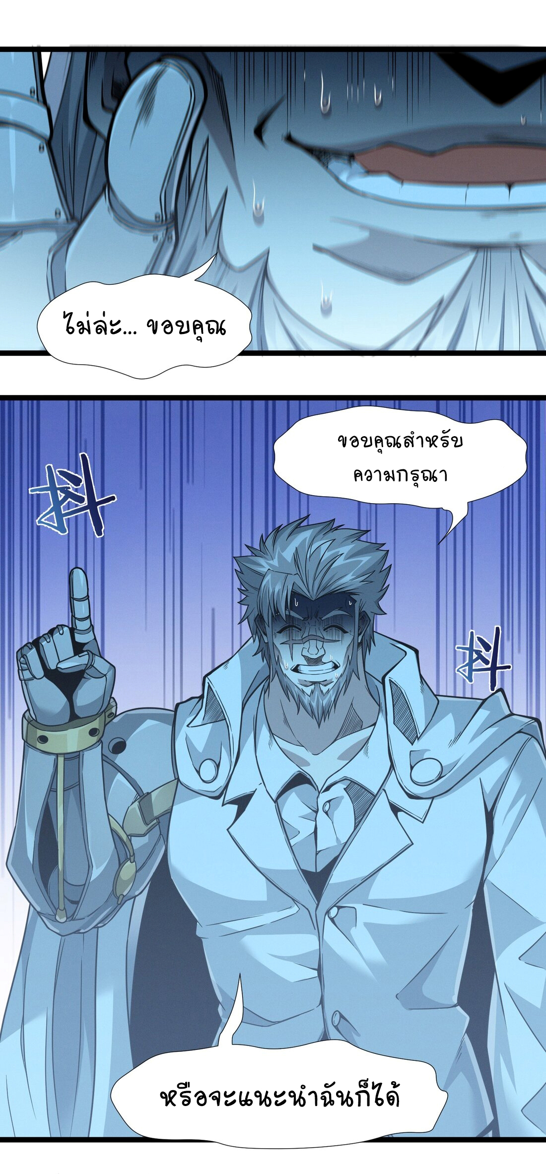 i'm really not the demon god's lackey ตอนที่ 38 หน้า 28