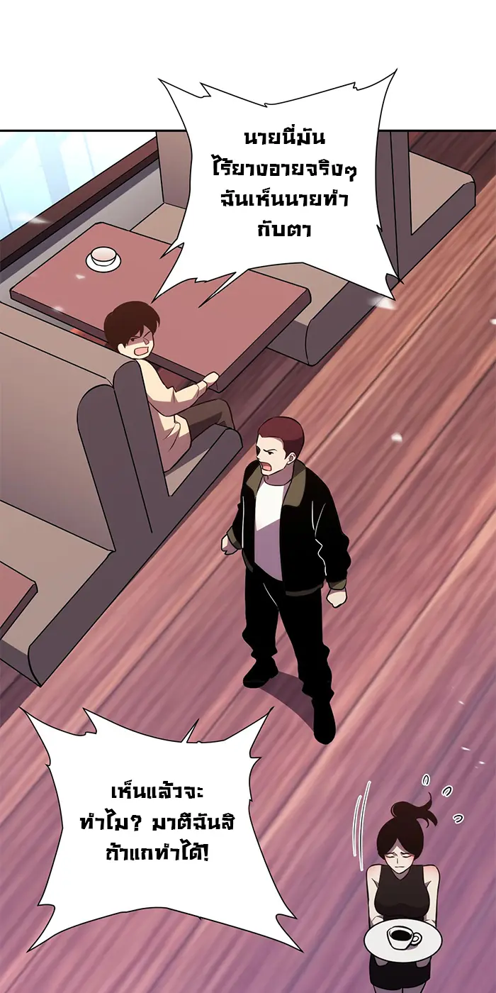 [ชนจีน] เทพอสูรเบฮีมอธ - Demon God of Apocalyptic Behemoth ตอนที่ 24 หน้า 52