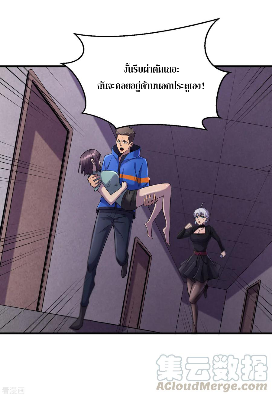 The Last Hero ตอนที่ 11 หน้า 13