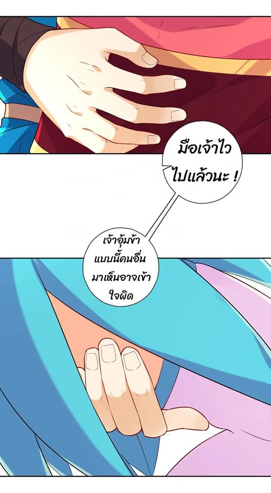 ข้ารับใช้ชั้นหนึ่ง ตอนที่ 134 หน้า 14