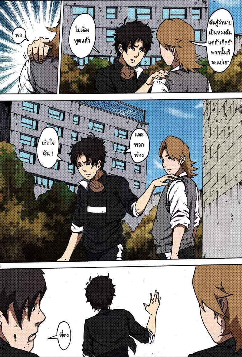 Xie wen dong ตอนที่ 16 หน้า 5