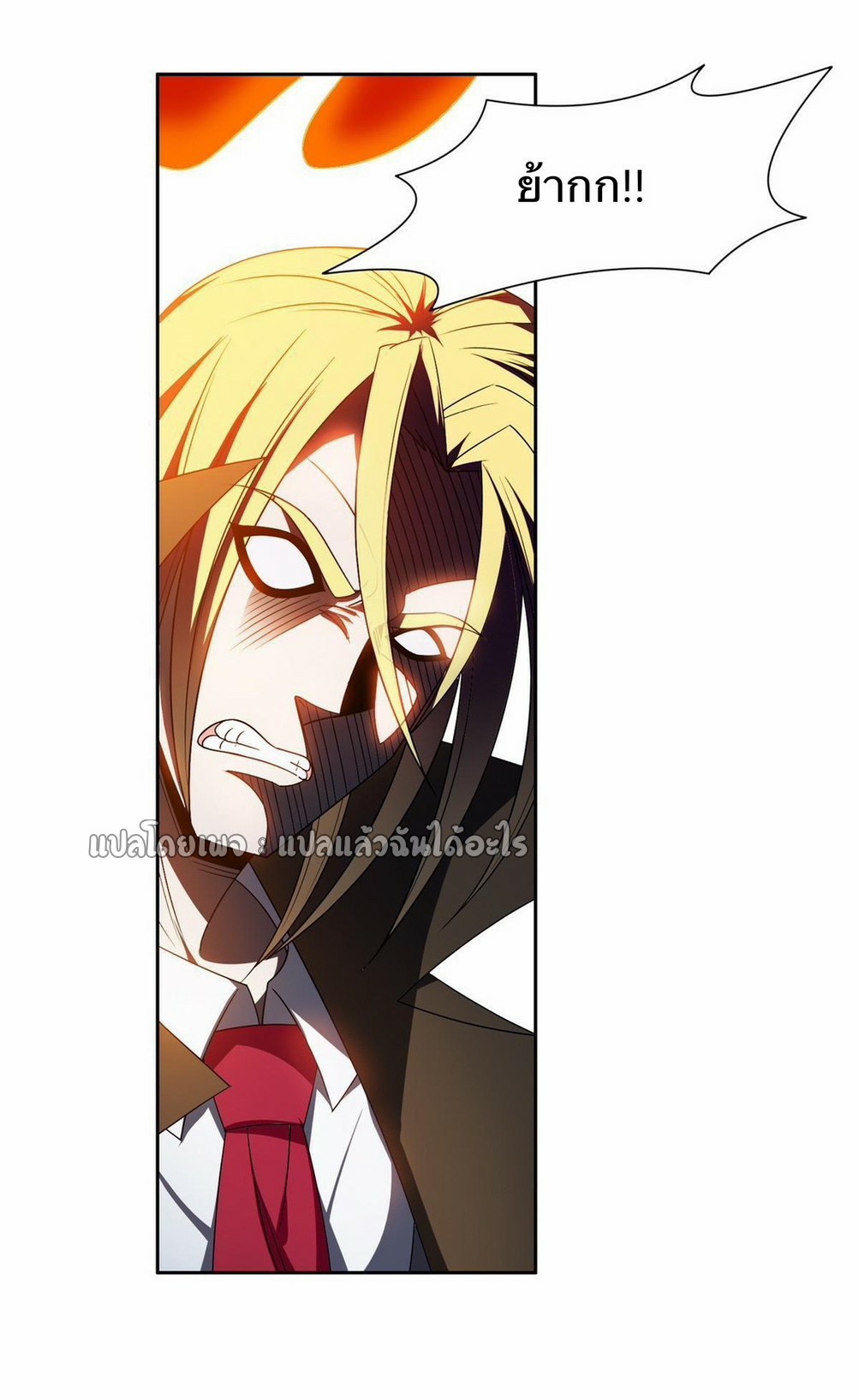 การเกิดใหม่ของพระเจ้ากับระบบผลาญเงินสุดกาว ตอนที่ 153 หน้า 30