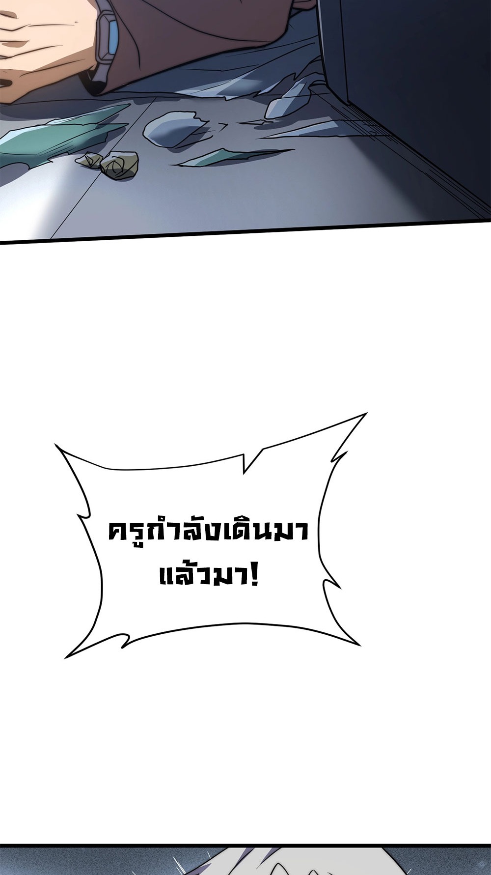 ครองบัลลังก์เทพ ด้วยการเผาศพแล้วกลืนกินวิญญาณ | Becoming a God by Devouring Souls in the Crematorium ตอนที่ 1 หน้า 20