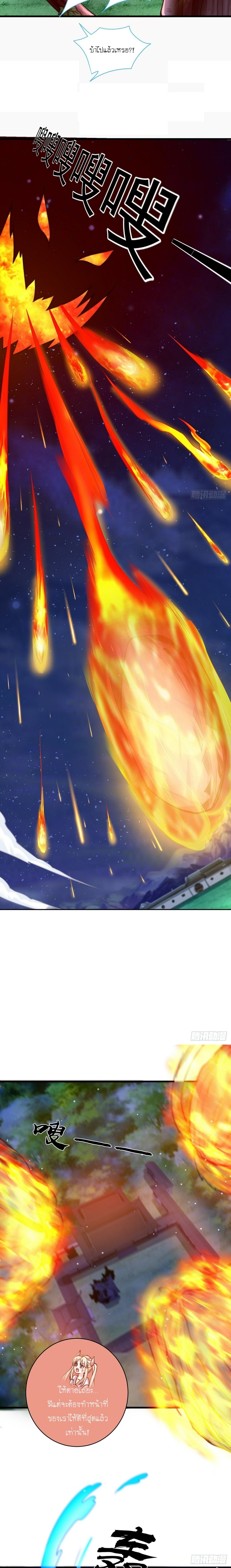 เทพก็อยากทำไร่ไถนาเหมือนกัน! (ชนจีน) ตอนที่ 57 หน้า 11