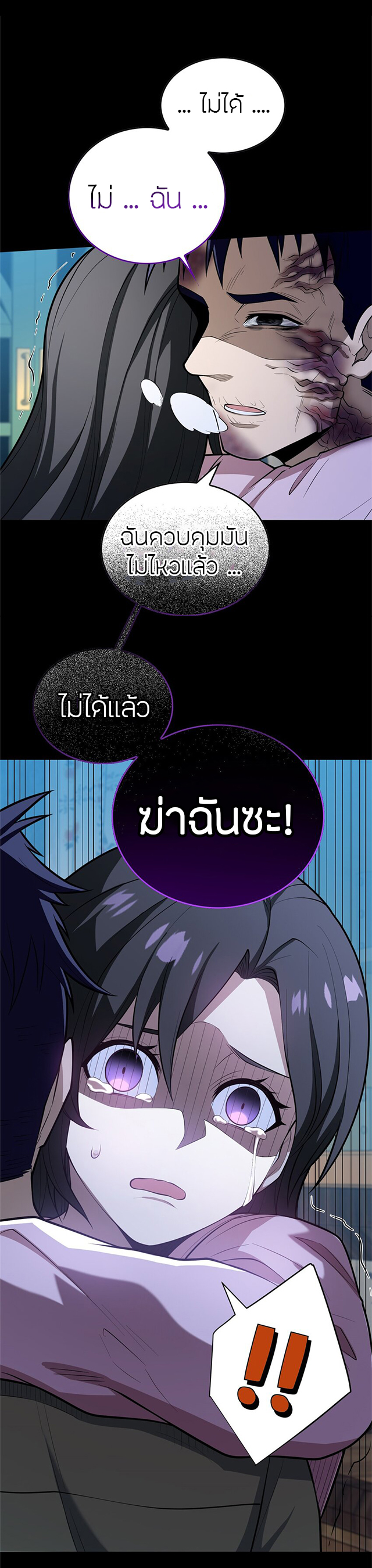 การกลับชาติมาเกิดของมังกร ตอนที่ 29 หน้า 10