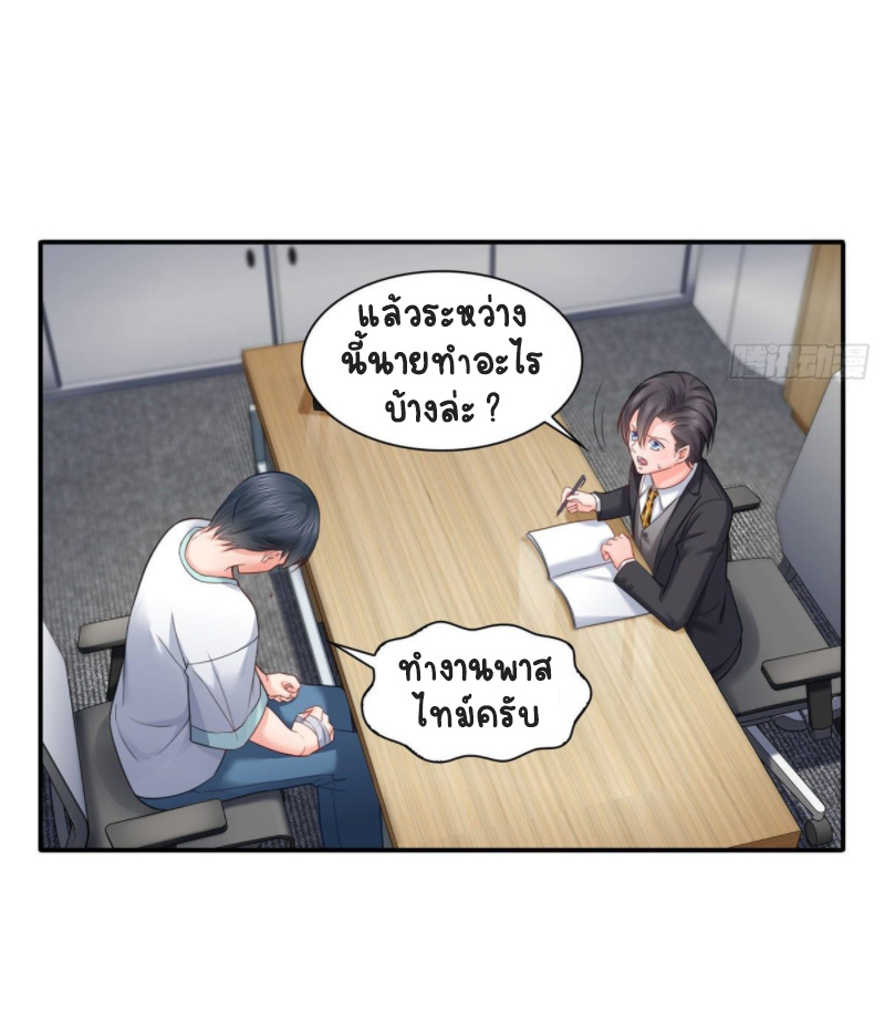 (ชนจีน)Perfect Secret Love The Bad New Wife Is a Little Sweet ตอนที่ 76 หน้า 32