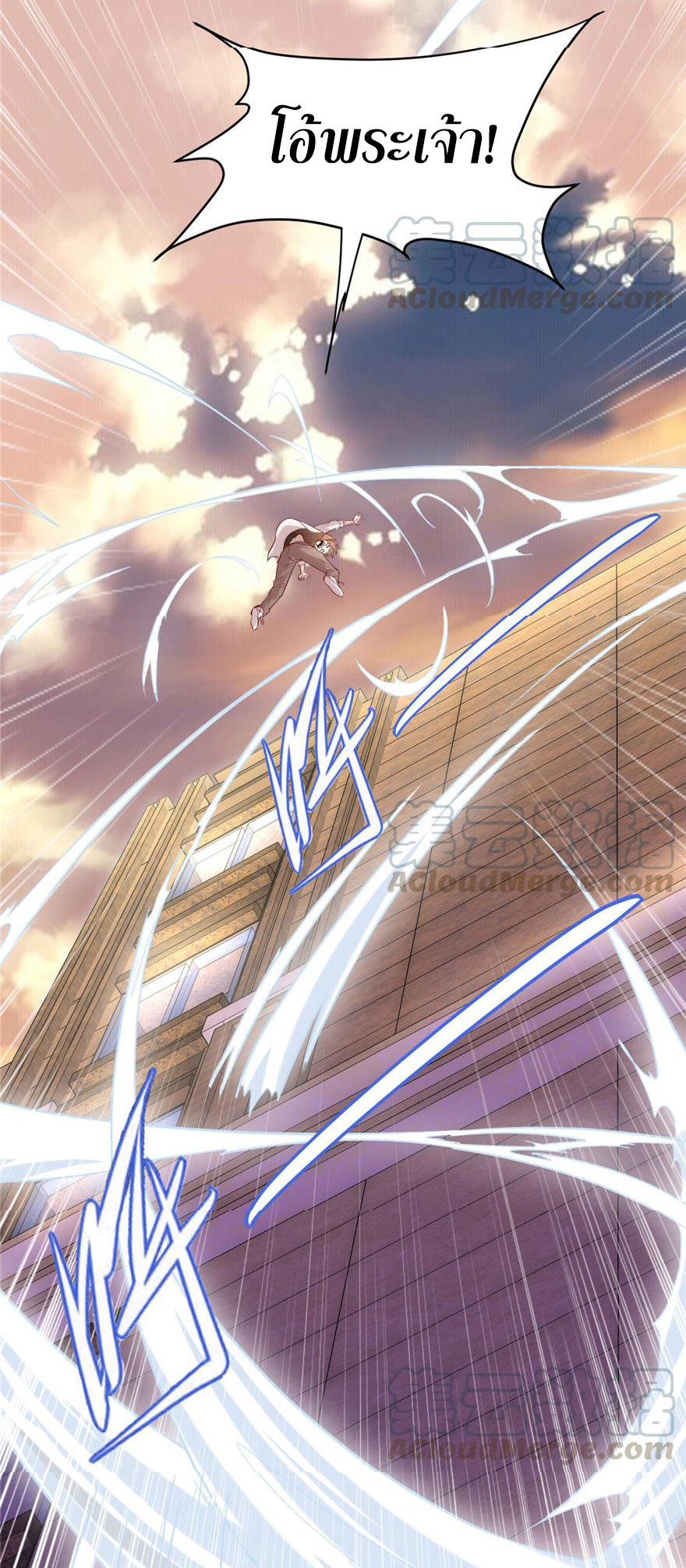 I might be a fake fairy ตอนที่ 1 หน้า 13