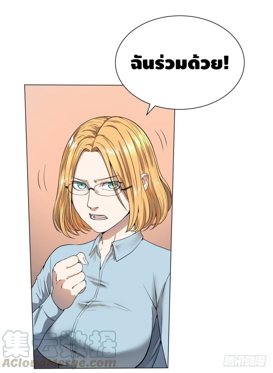 List of villains ตอนที่ 33 หน้า 26