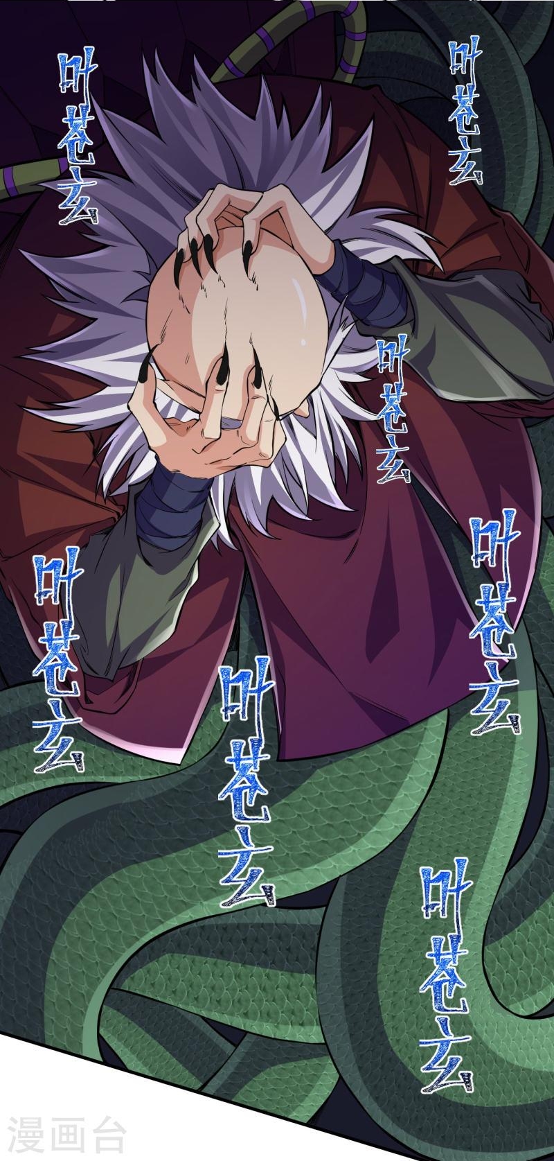 ผู้ขัดเกลาร่างกายที่แข็งแกร่งที่สุดในประวัติศาสตร์ ตอนที่ 101 หน้า 2