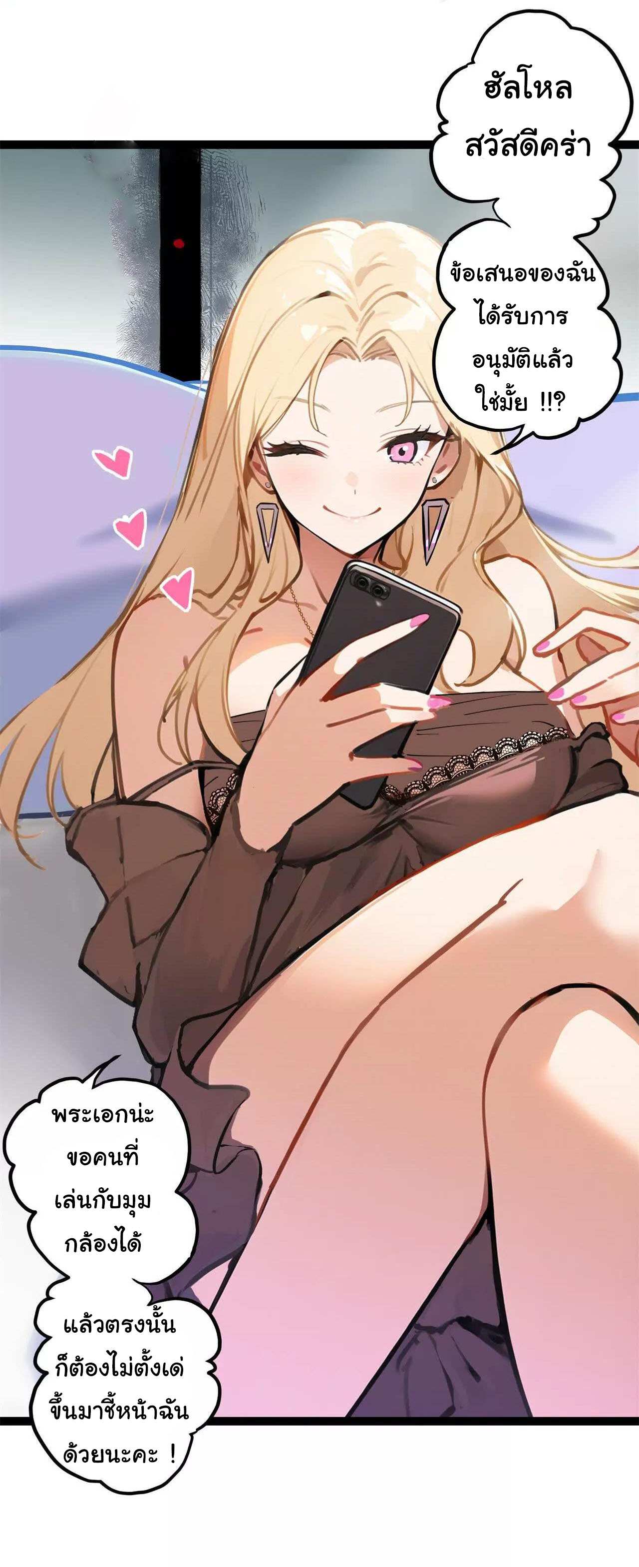 ฉันนี่แหละคือราชาฮวงจุ้ย ตอนที่ 2 หน้า 24