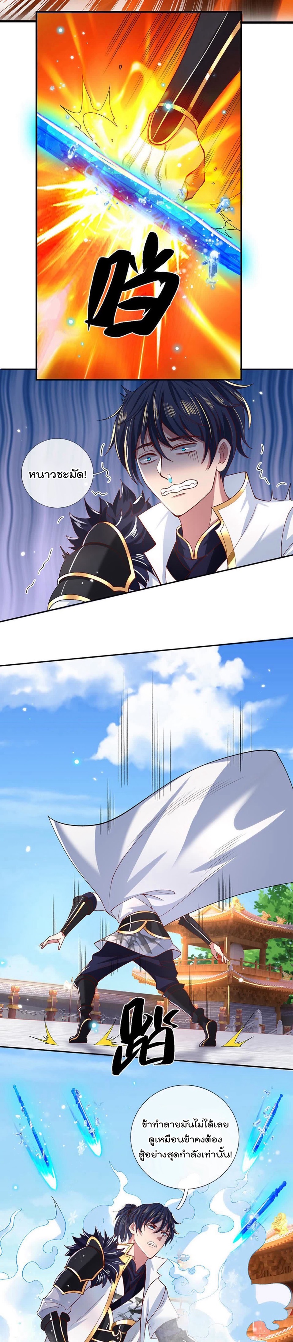 ข้าสามารถทำลายสวรรค์และปฐพีได้ด้วยหมัดเดียว ตอนที่ 11 หน้า 6