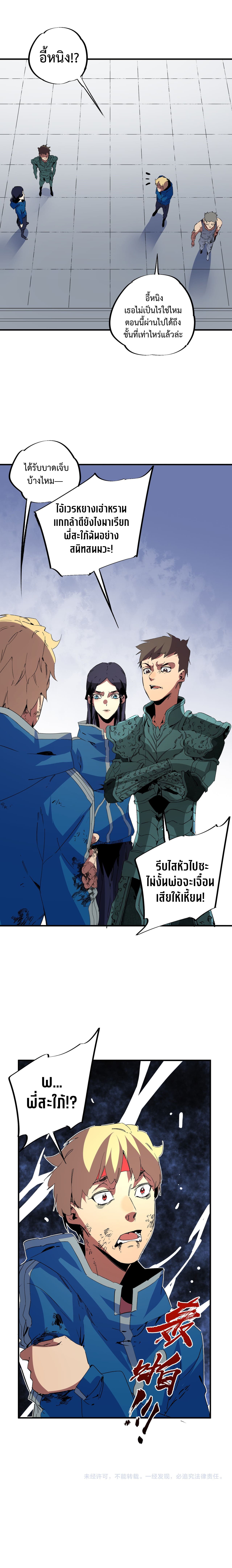 อาชีพนักบวชดันกลายพันธ์ งั้นก็สาปแช่งคนทั้งโลกเลยแล้วกัน! - I am the Shadow Reverend ตอนที่ 10 หน้า 14