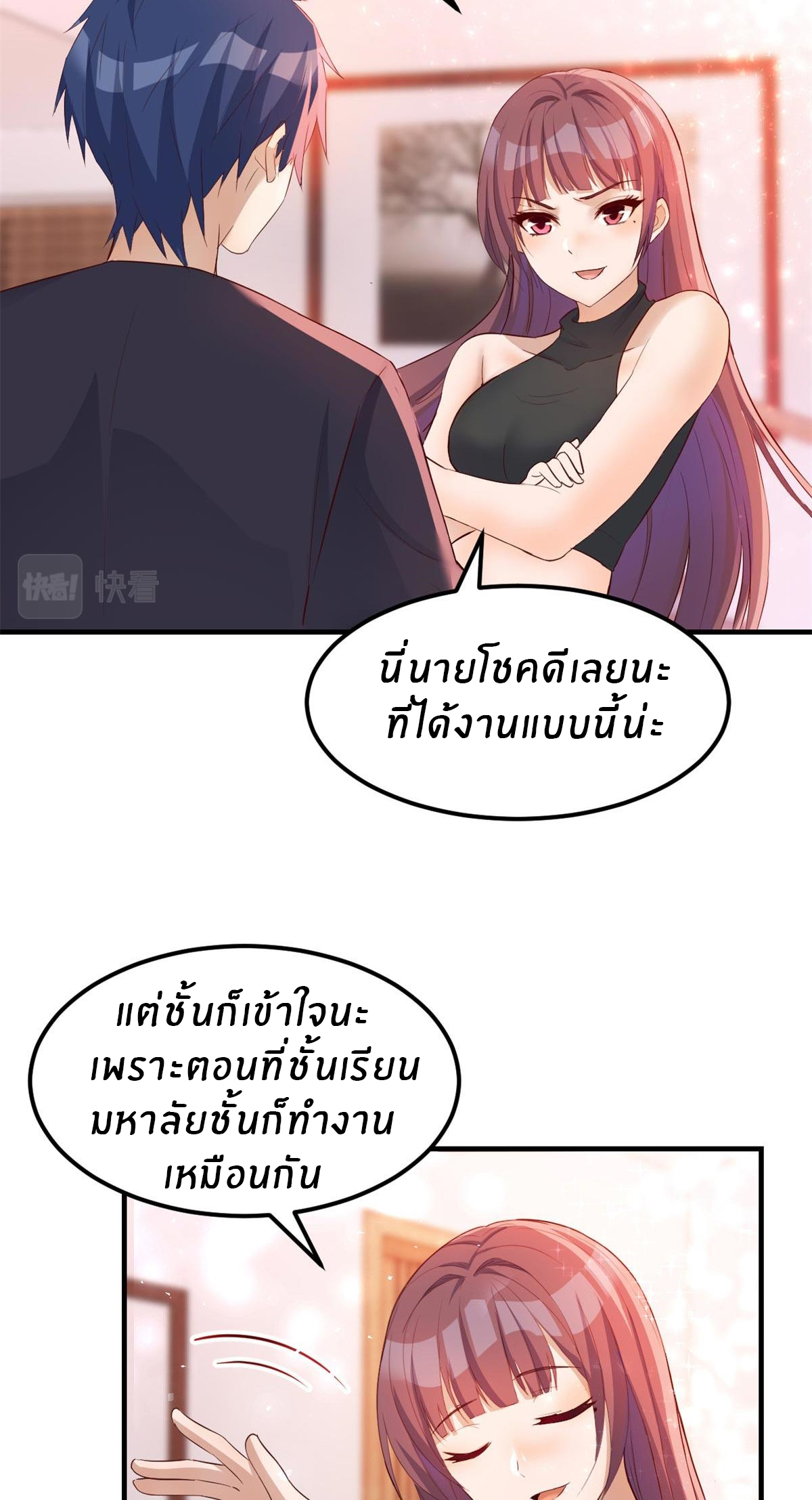 พี่สาวอยากเล่นคุณ ตอนที่ 53 หน้า 30