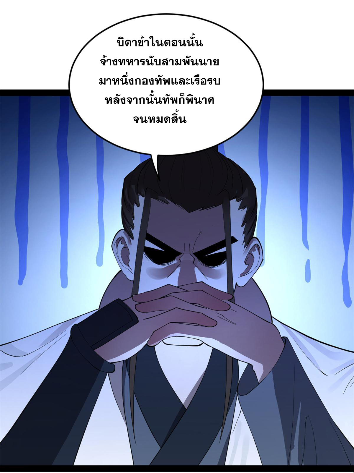 ลูกเขยที่แกร่งสุดในปฐพี (ทันจีน) ตอนที่ 67 หน้า 27