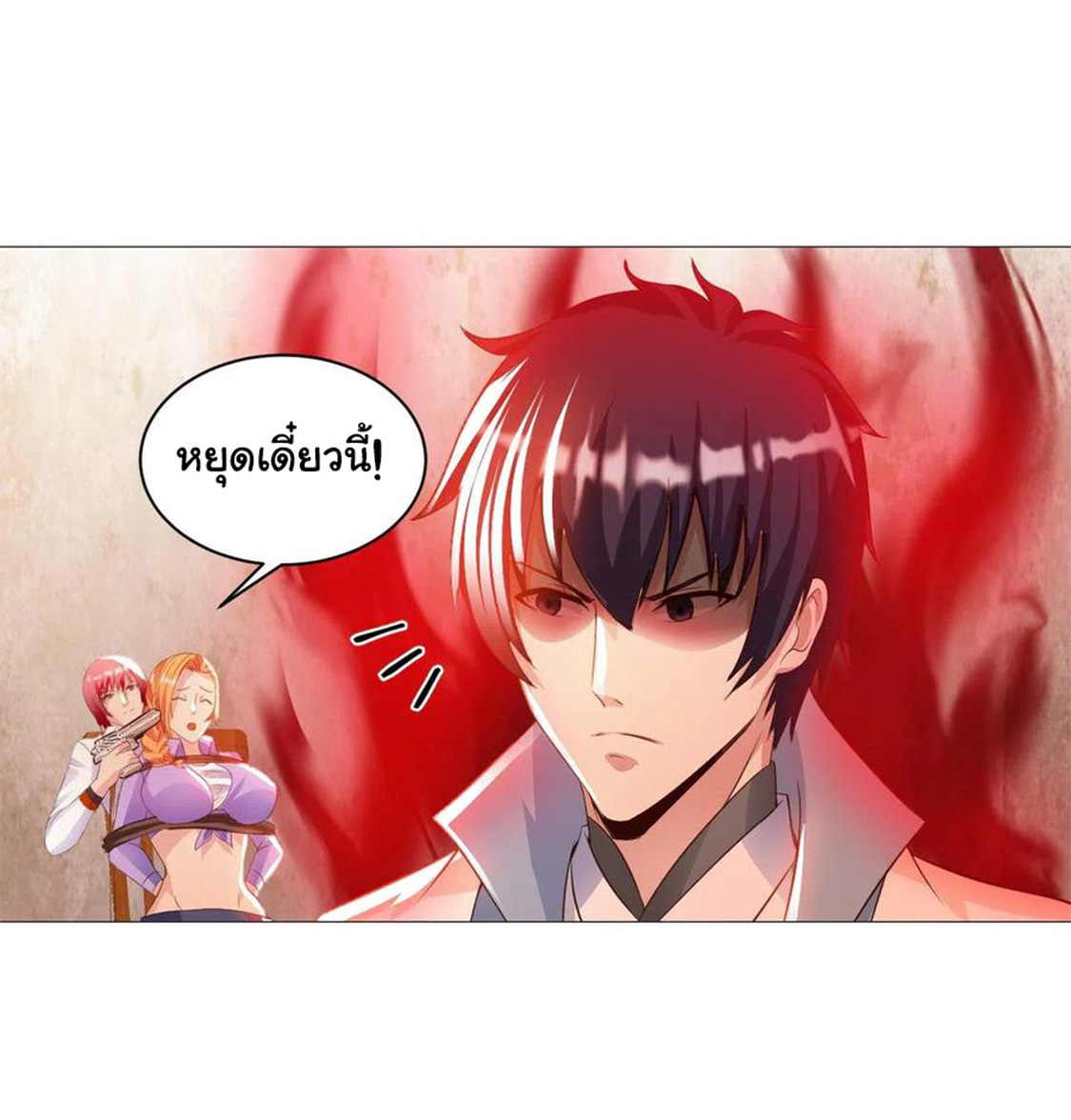 อาจารย์ของผม โคตรจะเทพ (My Master Is A God Of Cultivators) จบ ตอนที่ 34 หน้า 40