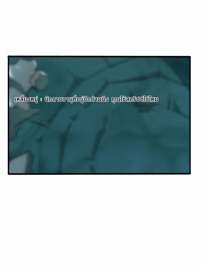 i eat soft rice in another world ตอนที่ 17 หน้า 36