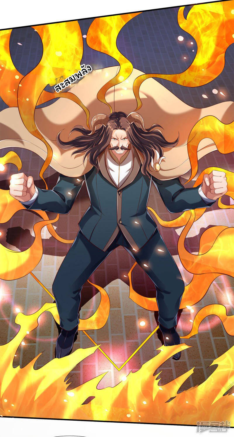 ราชาเทพนิรันดร์ (Eternal god king) ตอนที่ 216 หน้า 6